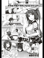 [あきのそら]まなびアイ-