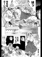 きゅーけつさぶじぇくと　第弐夜「捕獲」