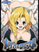 [絵援隊] メダパニクエスト ビアンカ編 (ドラゴンクエスト)_2