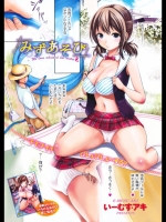 みずあそび
