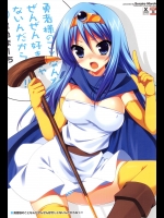 【ストッキング】ドラゴンクエスト3のエロ同人誌_2