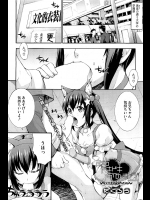 [たくろう] えっちトキドキおべんきょう～美星はぷにキュにゃ！？～
