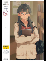 [加茂]COMIC 高 2017年12月号(Vol.19)
