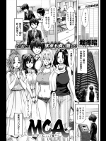[堀博昭] MCA -マジちんちんを愛する会-
