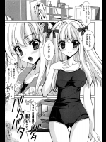 [長谷川ユキノ] UNLUCKY DAY？