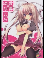 家まで起こしに来た幼なじみと遅刻覚悟でいちゃらぶエッチ！【同人誌・エロ漫画】