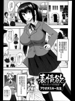 憧れの先輩女子はいつも完璧なので違う顔が見てみたいと他校の不良をそそのかして犯されるのを見るとかとんでもない後輩が現れたもんだわｗｗｗｗｗｗ【アクオチスキー先生 同人誌・エロ漫画】