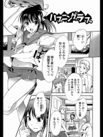 ハプニングラブ　はんぺら