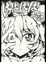 20120411-b3
