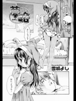 11024 [雪城よし]夢路