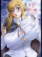 おっぱいの使い魔 (ゼロの使い魔)