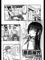 推薦補習
