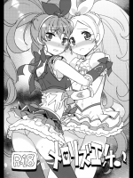 (C82) [EX35 (かまぼこRED)] メロリズエッチ (スイートプリキュア)