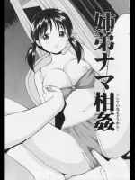 姉弟ナマ相姦_2