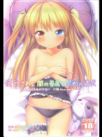 [ぷちえご!]侵食されし闇の眷属と禁断の儀式