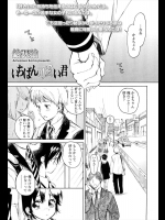 [飴沢狛] いちばん可愛い君
