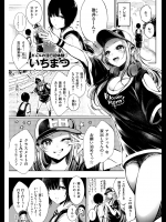 [いちまつ] よるねるおともだち