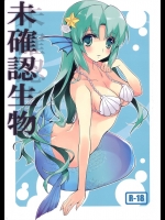 未確認生物_5