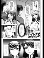 監獄戦艦アンソロジー2