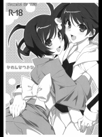 かれんなつきひ (偽物語)_4