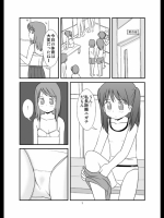 [PLEIADES☆FORTUNE]おすぃっこのしみ_3
