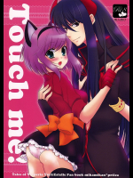 [ペチカ]Touch me!