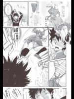 [ペンペン草くらぶ (カタセミナミ)] とある科学の風紀委員 総集編 1～5 part2_4