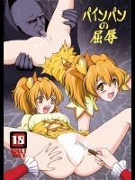 painkutu