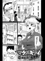[森宮正幸] マケズギライ症候群。