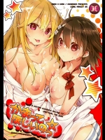かまってほしいのっ☆【とある科学の超電磁砲 同人誌・エロ漫画】