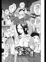 [五十嵐電マ] フルフルまじっく!!