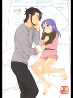 11539 [SECOND CRY (関谷あさみ)] 秘密 -1.生活-(イナズマイレブン)