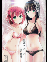 [モレリークス]黒澤さんちの宝石姉妹 (ラブライブ! サンシャイン!!)_2
