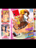 [丹下スズキ]覗いてはいけない 1