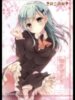 [きのこのみ]鈴谷びより (艦隊これくしょん-艦これ-)