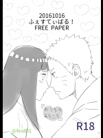 [ふぇす] 全忍３無配マンガ (NARUTO -ナルト-)