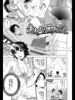 [東西]失われたモノがたり