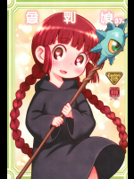 【C94】貧乳娘37+