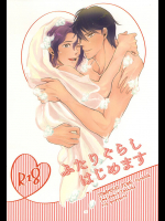 (全開ケイデンス6) [riz (comeda)] ふたりぐらしはじめます (弱虫ペダル)
