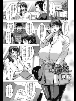 [歌麿] 人妻カフェのご奉仕裏メニュー