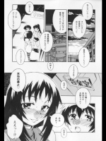 かいだん！