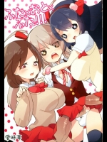 ふた×おと×ふた！！！ (ふたなり)_2