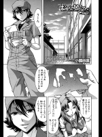 [小國由喜] むすんでひらいて 第４話