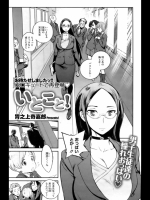 いとこと！_3