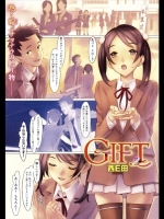 GIFT_2