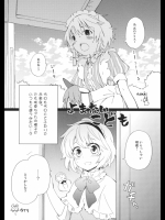 よまないこども (東方) (非エロ)