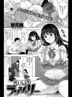 だいしゅきランジェリー[狼亮輔 (珠秋)]