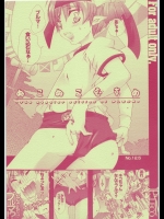 【ブルマ】【バイブ責め】ゲゲゲの鬼太郎のエロ同人誌