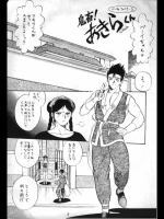 [釣りキチ同盟(梅玉奈部)] 鉄拳
