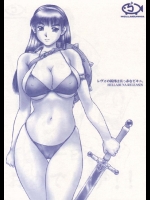 レヴォの新刊は真っ赤なビキニ。